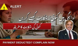 BISP Payment Deduction Complaint — How to Report an Agent and Get Your Full Amount