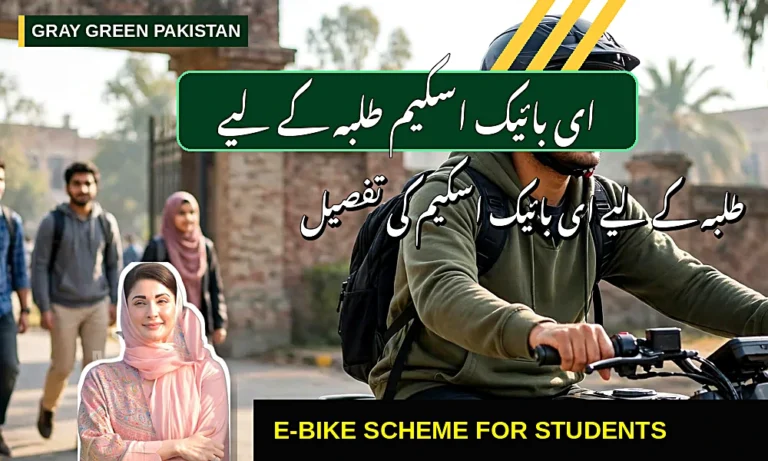 Punjab E-Bike Scheme for Students — Price, Installment, Eligibility and Complete Details